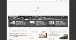 Desktop Screenshot of donglingtech.com
