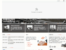 Tablet Screenshot of donglingtech.com